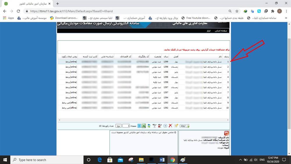 گزارش معاملات فصلی